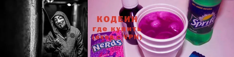 даркнет сайт  Киржач  Codein Purple Drank 