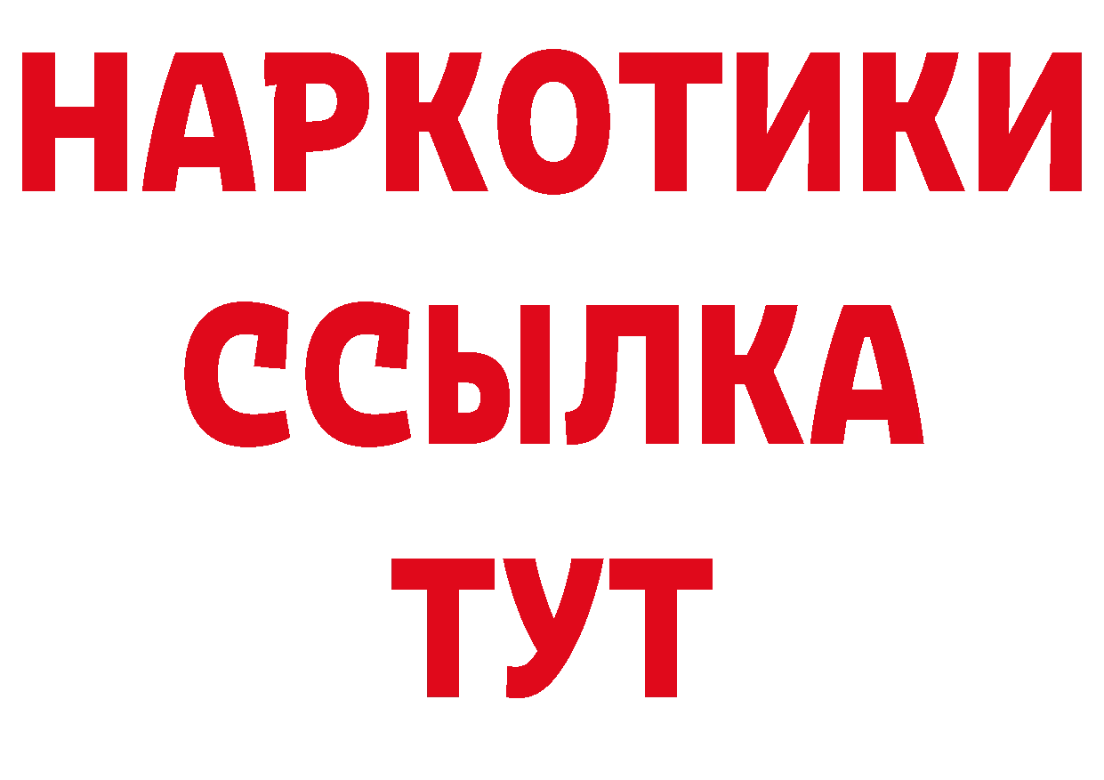 Бутират буратино как войти площадка кракен Киржач