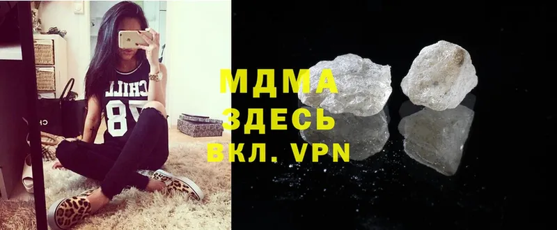 MDMA кристаллы Киржач